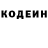 Кодеиновый сироп Lean напиток Lean (лин) Brian Ramsay