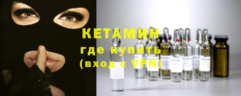 КЕТАМИН ketamine  хочу   гидра ТОР  Кингисепп 