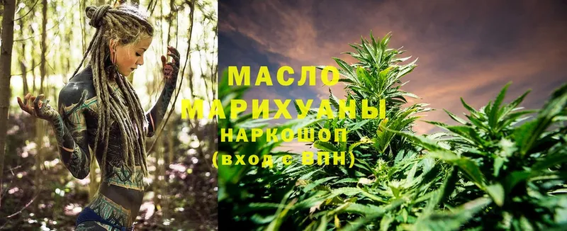 магазин    Кингисепп  ТГК гашишное масло 